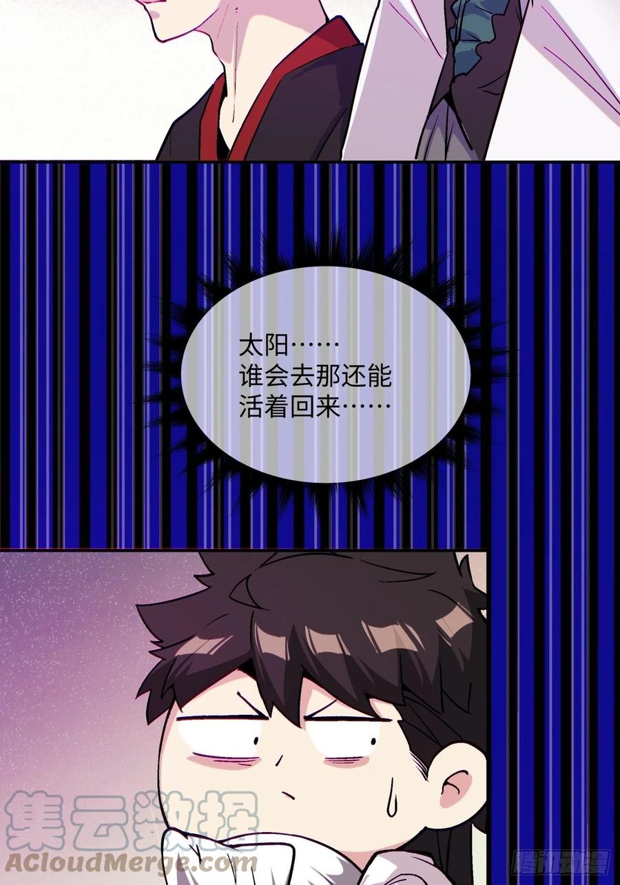 身为首富的我真不想重生啊韩漫全集-第八十四回 严密监视无删减无遮挡章节图片 