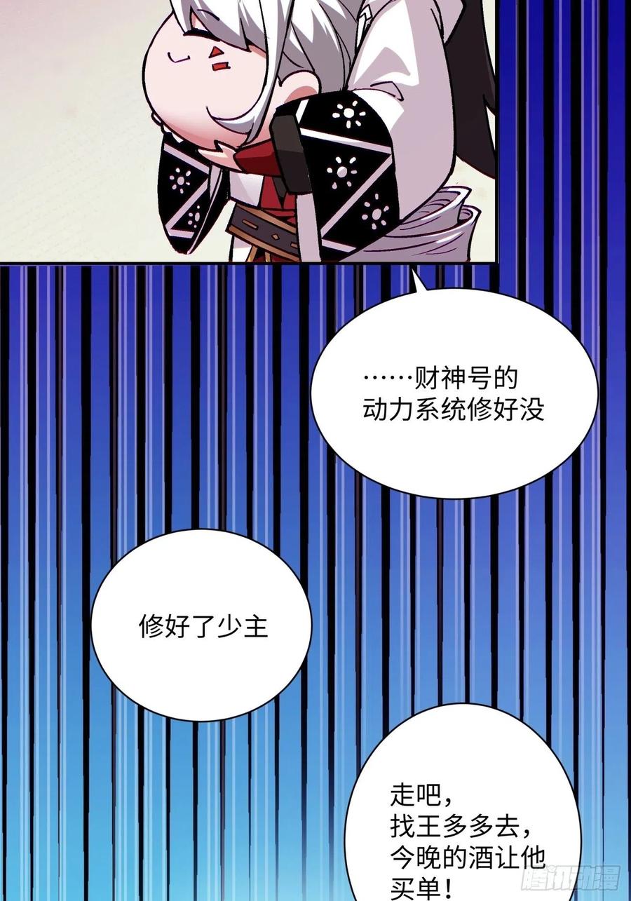 身为首富的我真不想重生啊韩漫全集-第八十四回 严密监视无删减无遮挡章节图片 