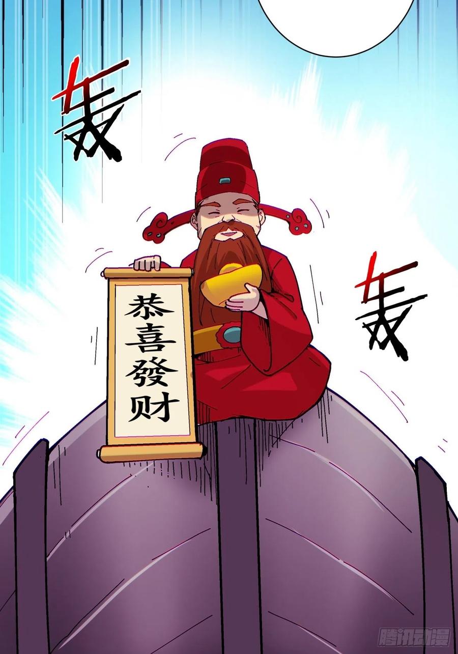 身为首富的我真不想重生啊韩漫全集-第八十四回 严密监视无删减无遮挡章节图片 