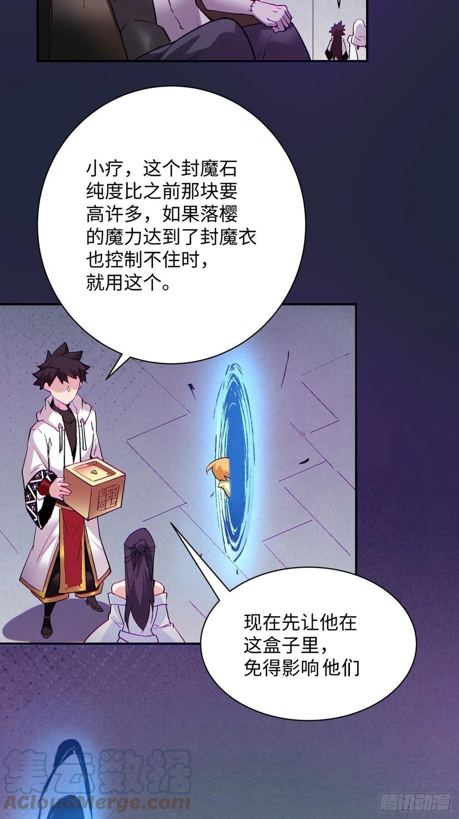 身为首富的我真不想重生啊韩漫全集-第八十四回 严密监视无删减无遮挡章节图片 