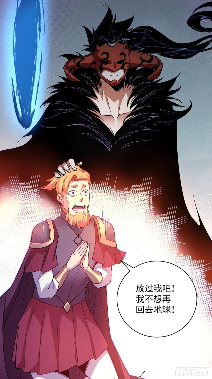 身为首富的我真不想重生啊韩漫全集-第八十四回 严密监视无删减无遮挡章节图片 