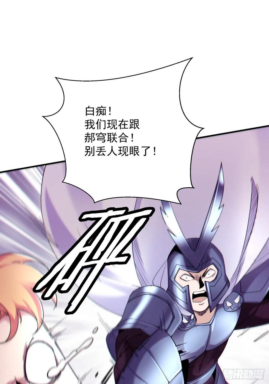 身为首富的我真不想重生啊韩漫全集-第八十四回 严密监视无删减无遮挡章节图片 