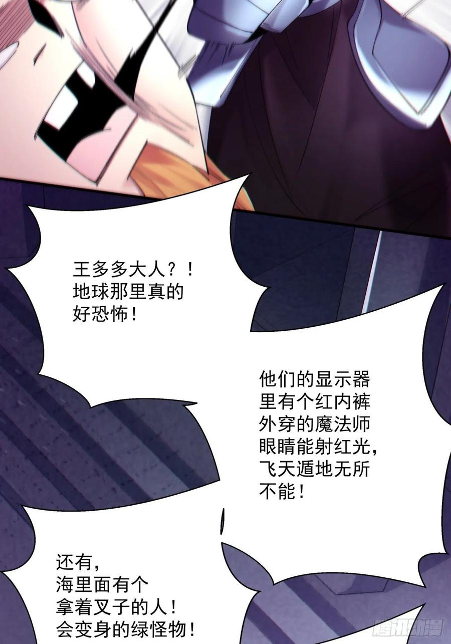 身为首富的我真不想重生啊韩漫全集-第八十四回 严密监视无删减无遮挡章节图片 