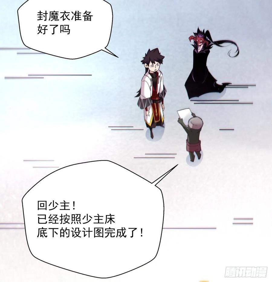 身为首富的我真不想重生啊韩漫全集-第八十四回 严密监视无删减无遮挡章节图片 