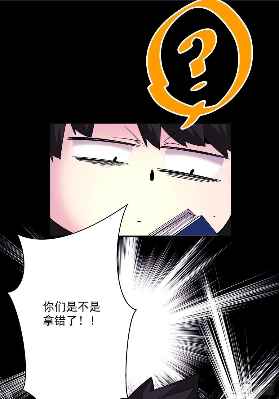 身为首富的我真不想重生啊韩漫全集-第八十四回 严密监视无删减无遮挡章节图片 