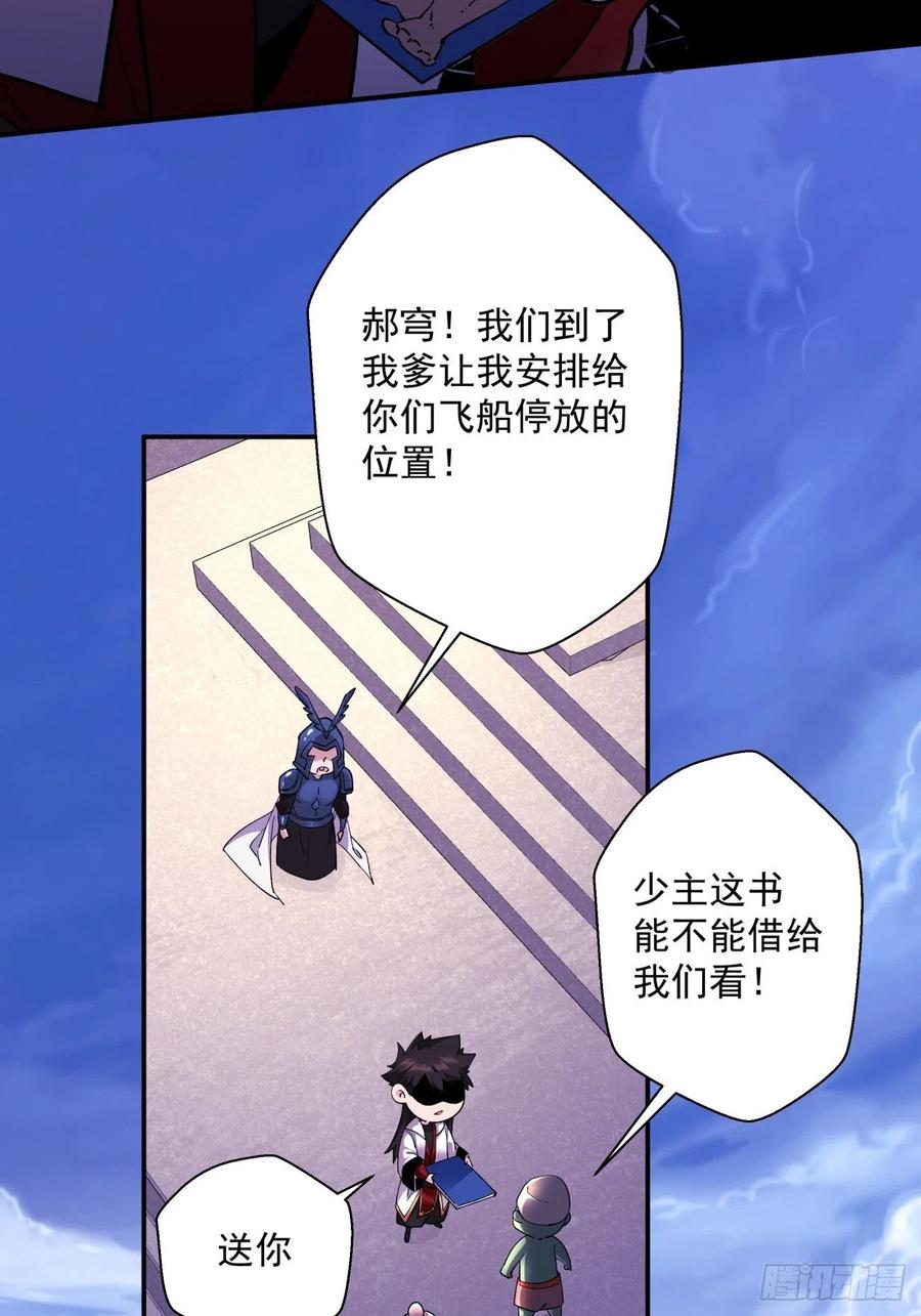 身为首富的我真不想重生啊韩漫全集-第八十四回 严密监视无删减无遮挡章节图片 