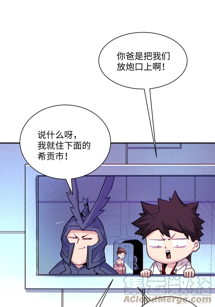 身为首富的我真不想重生啊韩漫全集-第八十四回 严密监视无删减无遮挡章节图片 