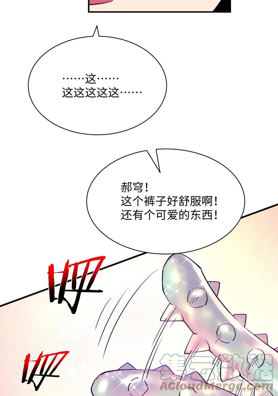 身为首富的我真不想重生啊韩漫全集-第八十四回 严密监视无删减无遮挡章节图片 
