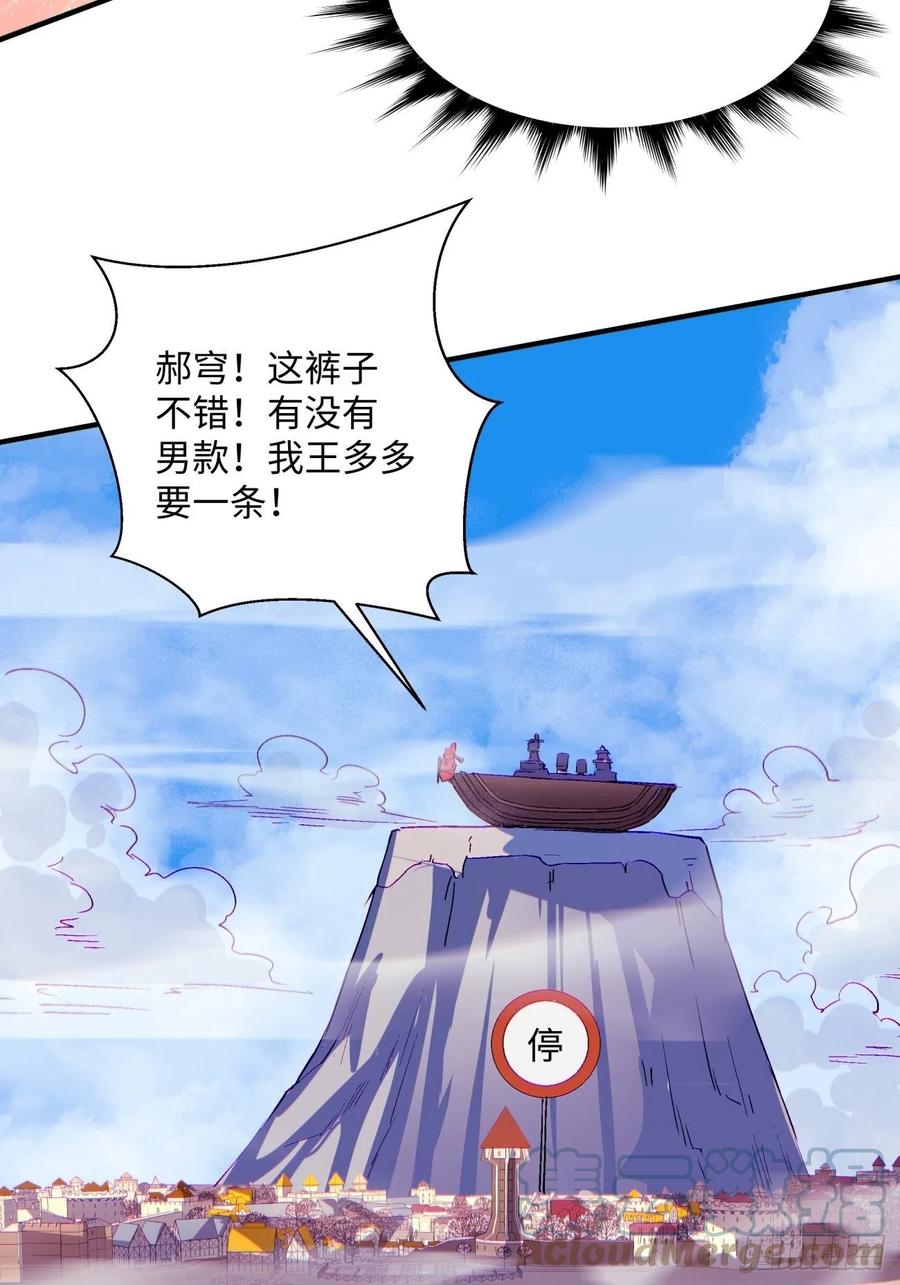 身为首富的我真不想重生啊韩漫全集-第八十四回 严密监视无删减无遮挡章节图片 