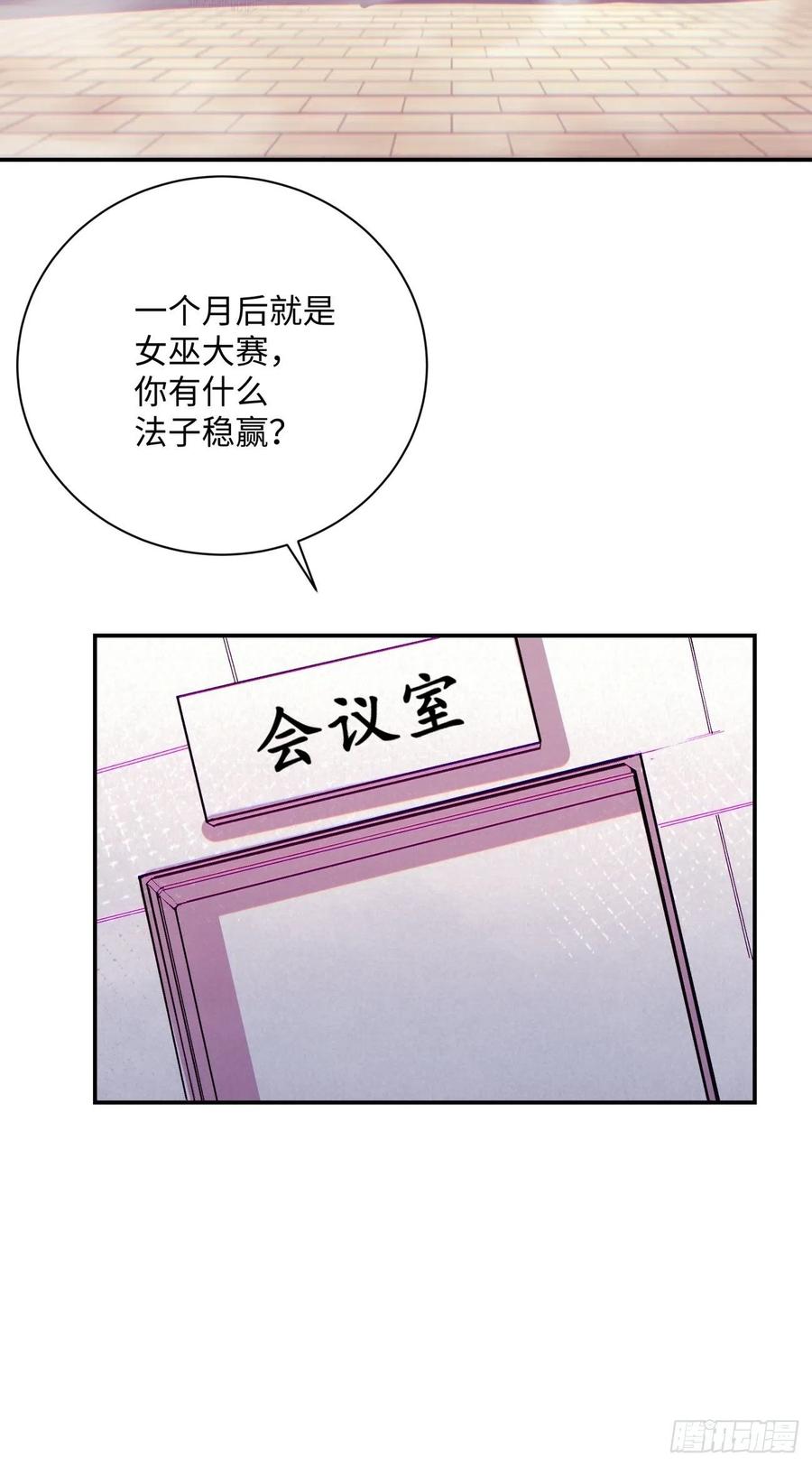 身为首富的我真不想重生啊韩漫全集-第八十四回 严密监视无删减无遮挡章节图片 