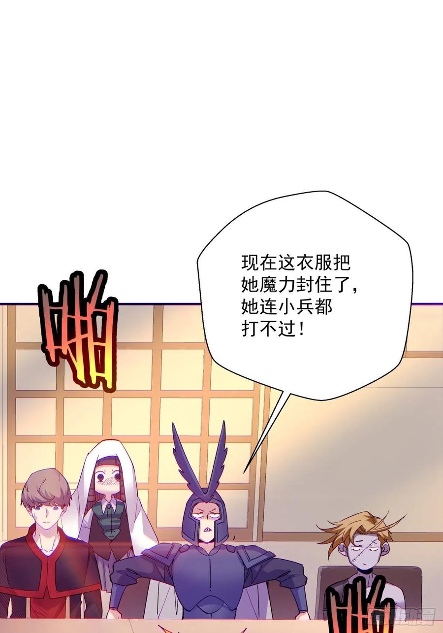 身为首富的我真不想重生啊韩漫全集-第八十四回 严密监视无删减无遮挡章节图片 