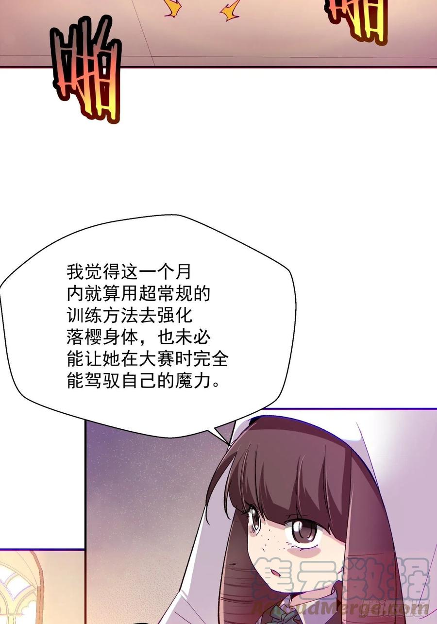 身为首富的我真不想重生啊韩漫全集-第八十四回 严密监视无删减无遮挡章节图片 