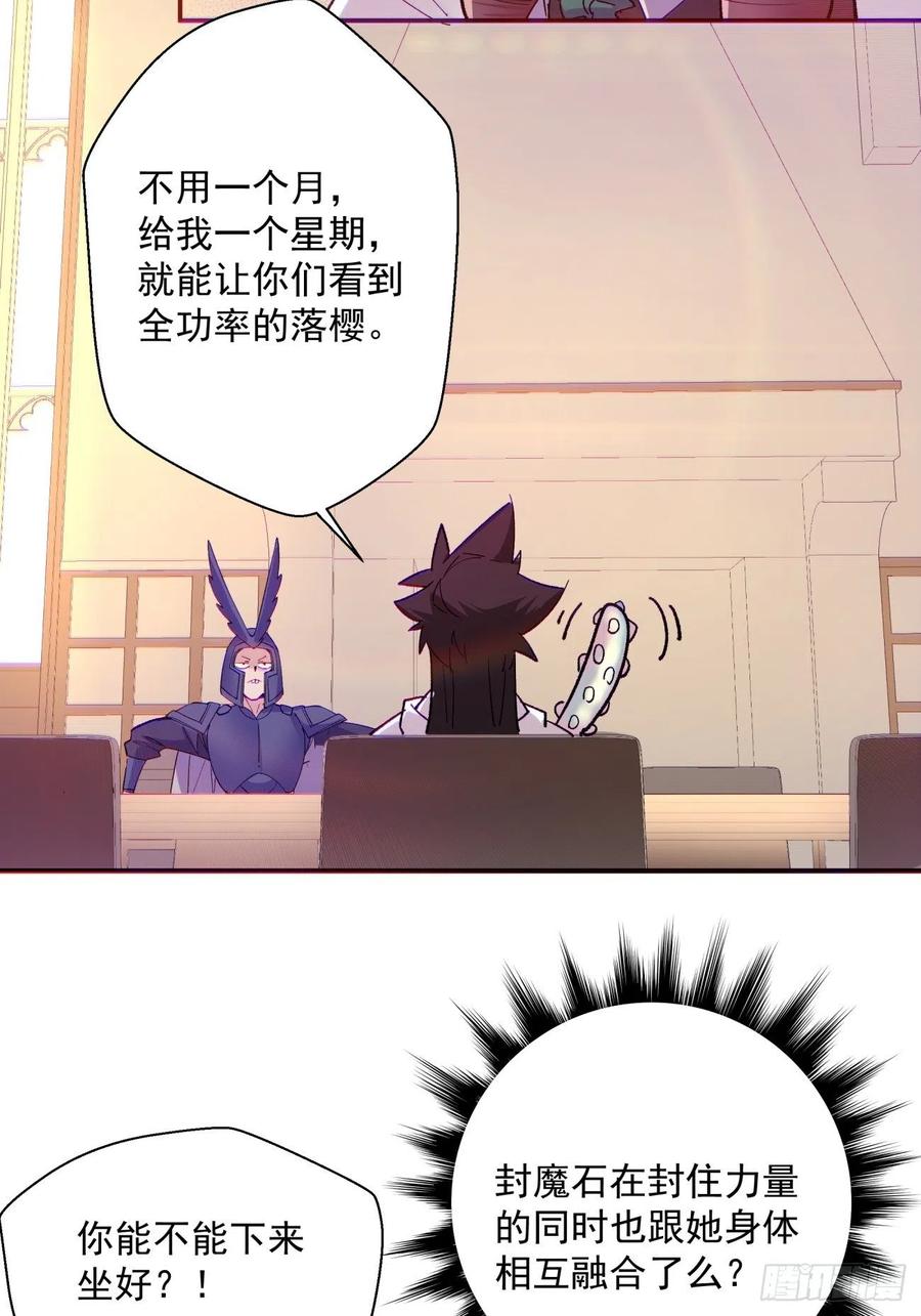 身为首富的我真不想重生啊韩漫全集-第八十四回 严密监视无删减无遮挡章节图片 