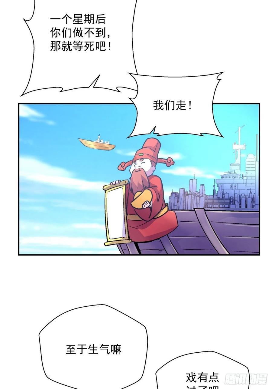身为首富的我真不想重生啊韩漫全集-第八十四回 严密监视无删减无遮挡章节图片 