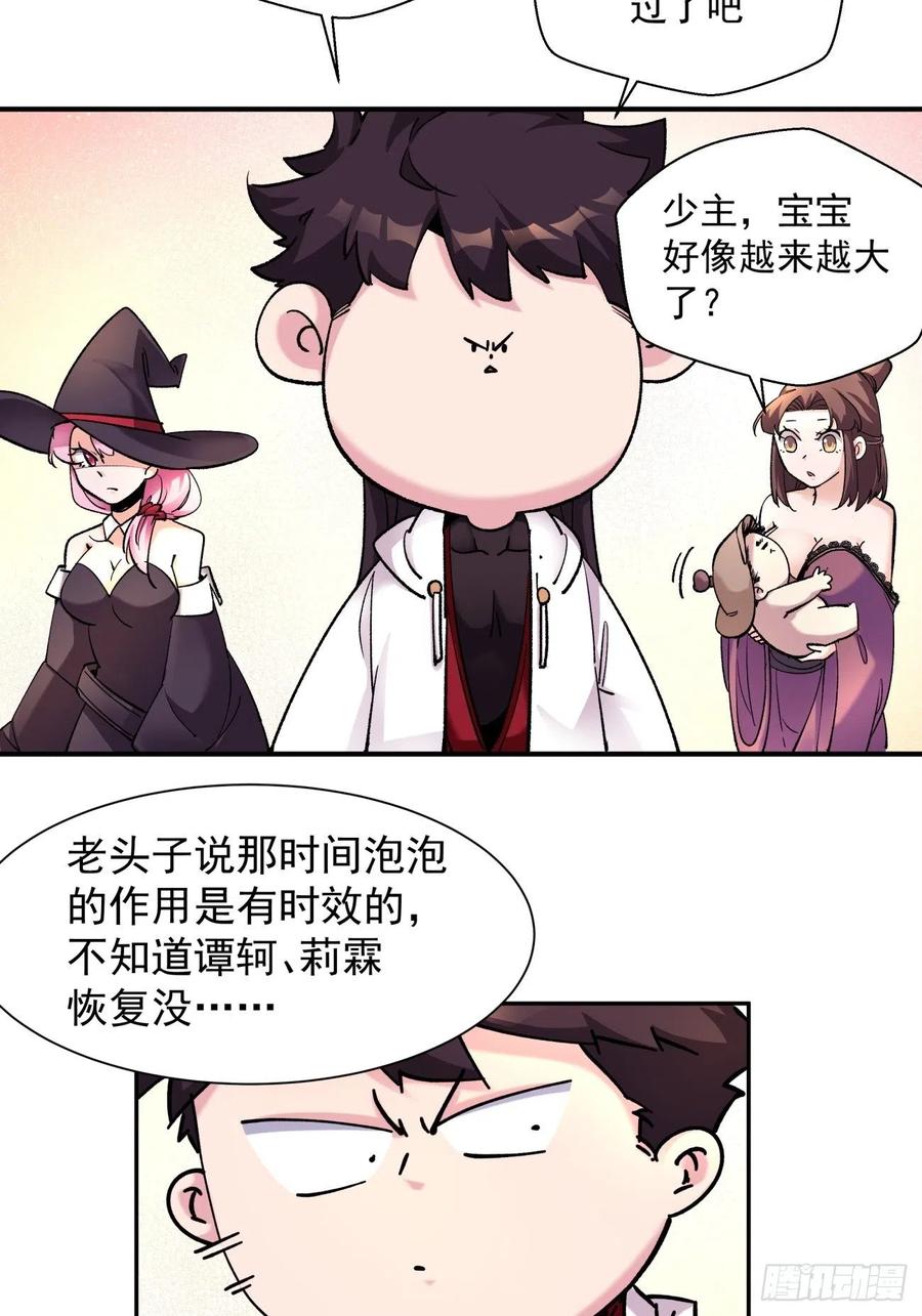 身为首富的我真不想重生啊韩漫全集-第八十四回 严密监视无删减无遮挡章节图片 