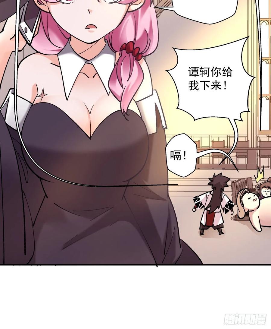 身为首富的我真不想重生啊韩漫全集-第八十四回 严密监视无删减无遮挡章节图片 