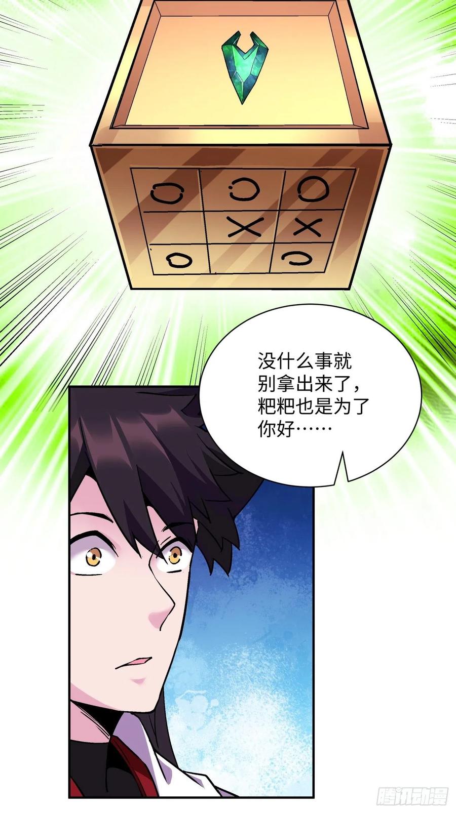 身为首富的我真不想重生啊韩漫全集-第八十四回 严密监视无删减无遮挡章节图片 