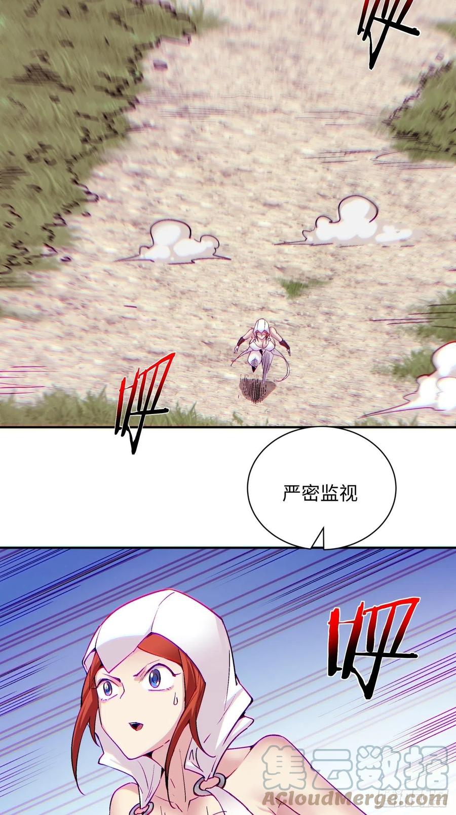 身为首富的我真不想重生啊韩漫全集-第八十四回 严密监视无删减无遮挡章节图片 