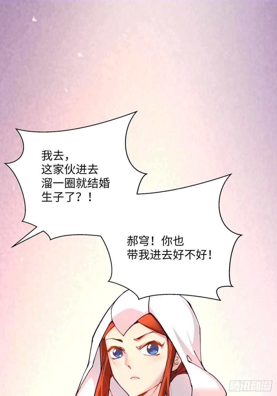 身为首富的我真不想重生啊韩漫全集-第八十四回 严密监视无删减无遮挡章节图片 