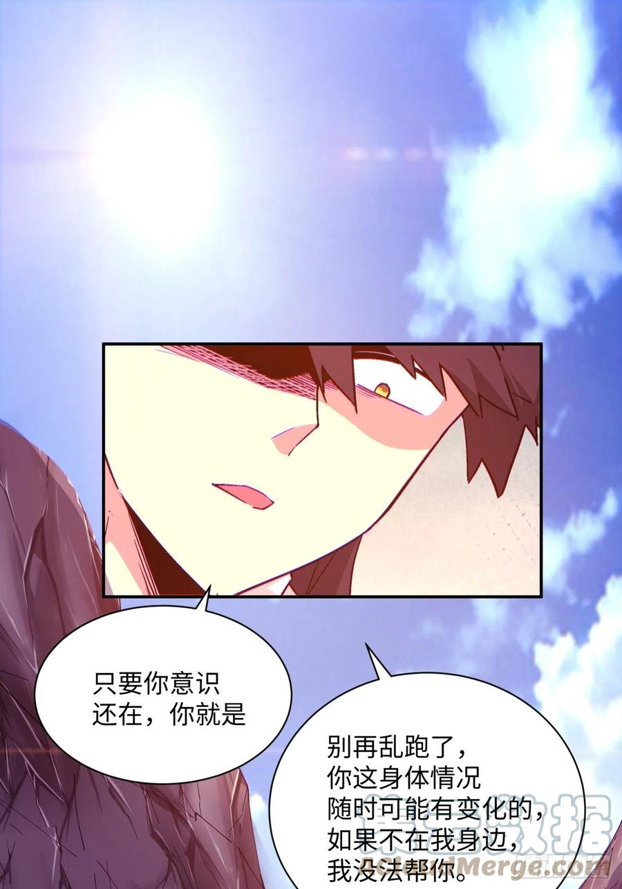 身为首富的我真不想重生啊韩漫全集-第八十五回 我来做你妹妹无删减无遮挡章节图片 
