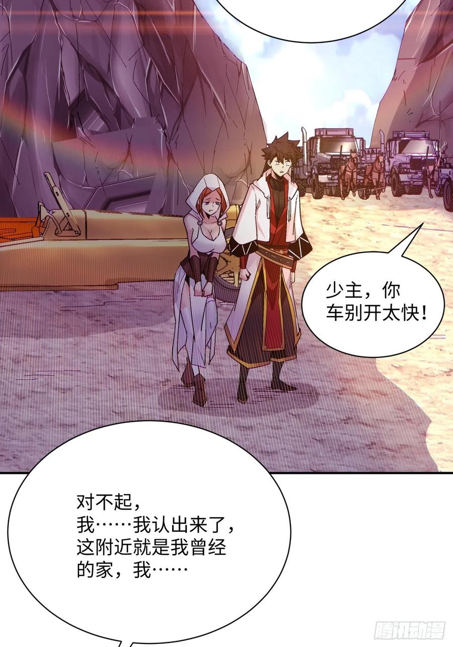 身为首富的我真不想重生啊韩漫全集-第八十五回 我来做你妹妹无删减无遮挡章节图片 