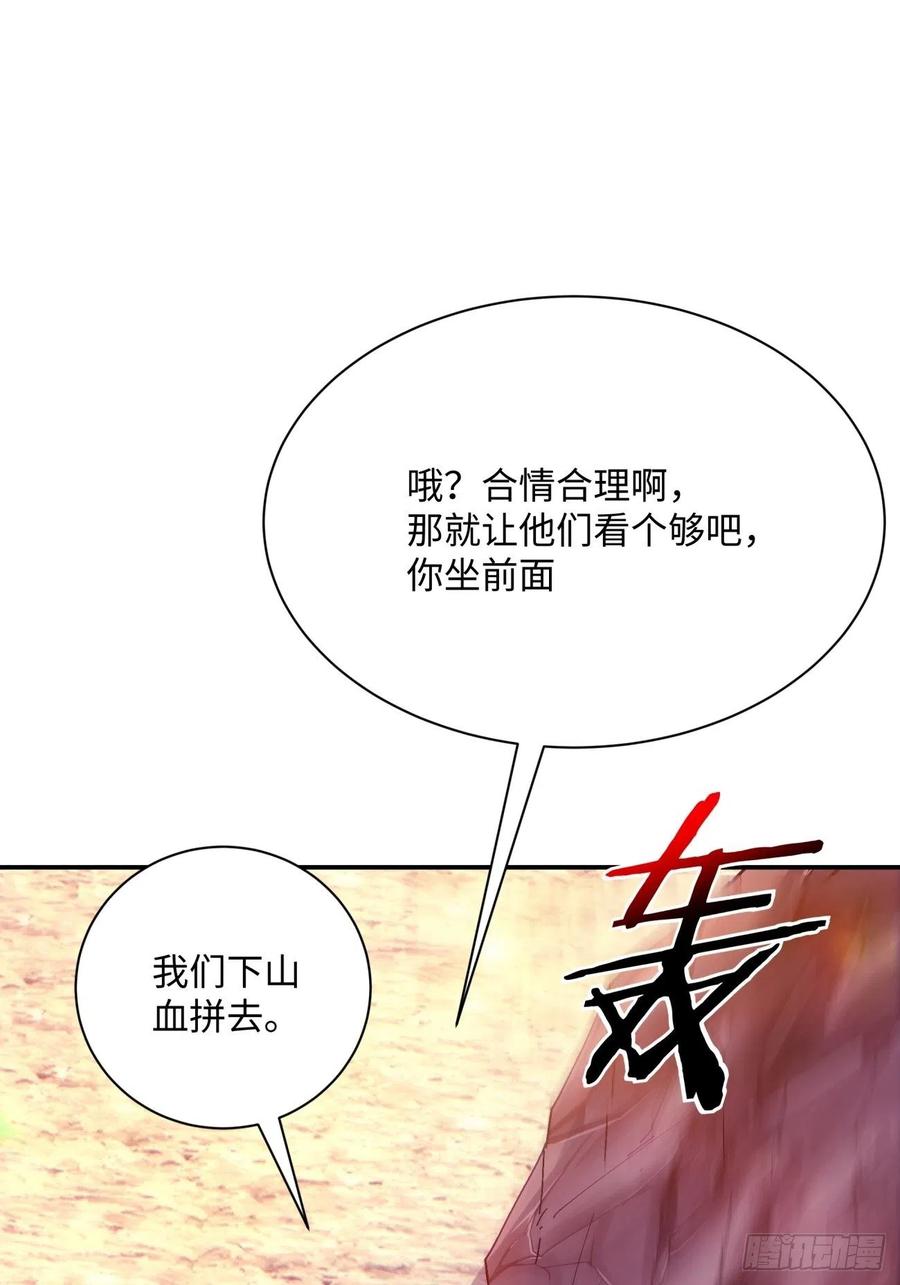 身为首富的我真不想重生啊韩漫全集-第八十五回 我来做你妹妹无删减无遮挡章节图片 