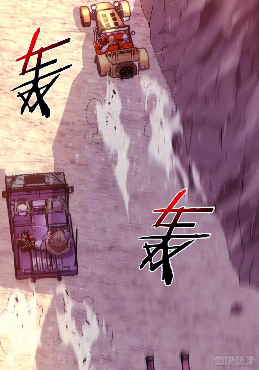 身为首富的我真不想重生啊韩漫全集-第八十五回 我来做你妹妹无删减无遮挡章节图片 