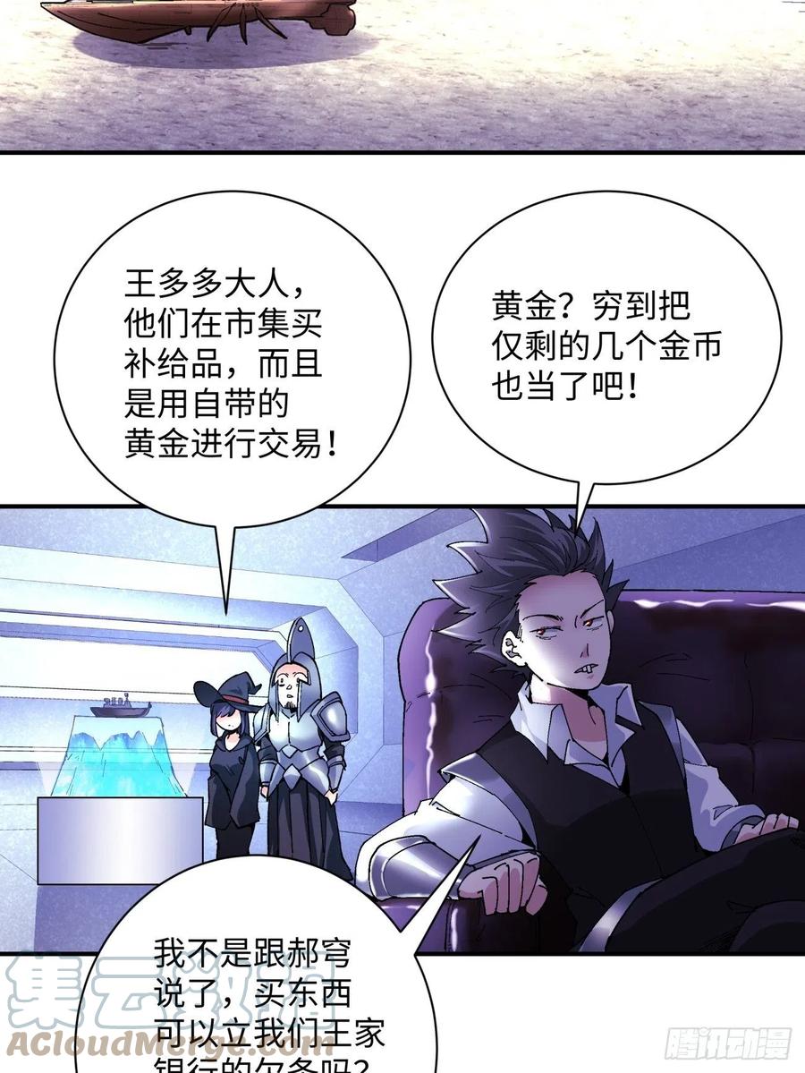 身为首富的我真不想重生啊韩漫全集-第八十五回 我来做你妹妹无删减无遮挡章节图片 