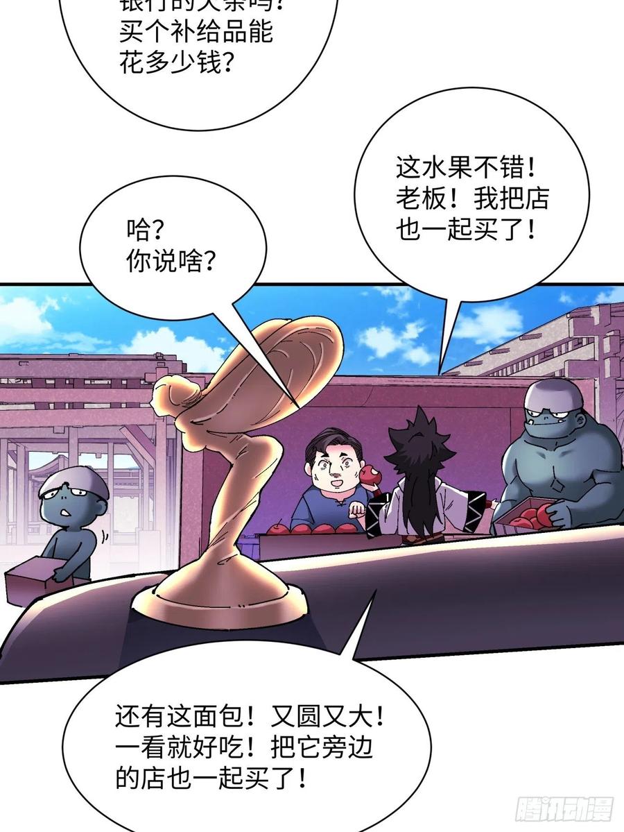 身为首富的我真不想重生啊韩漫全集-第八十五回 我来做你妹妹无删减无遮挡章节图片 