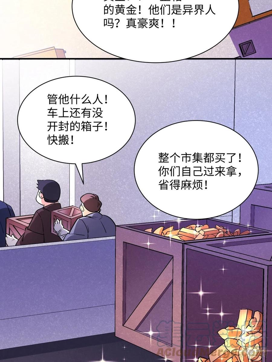 身为首富的我真不想重生啊韩漫全集-第八十五回 我来做你妹妹无删减无遮挡章节图片 