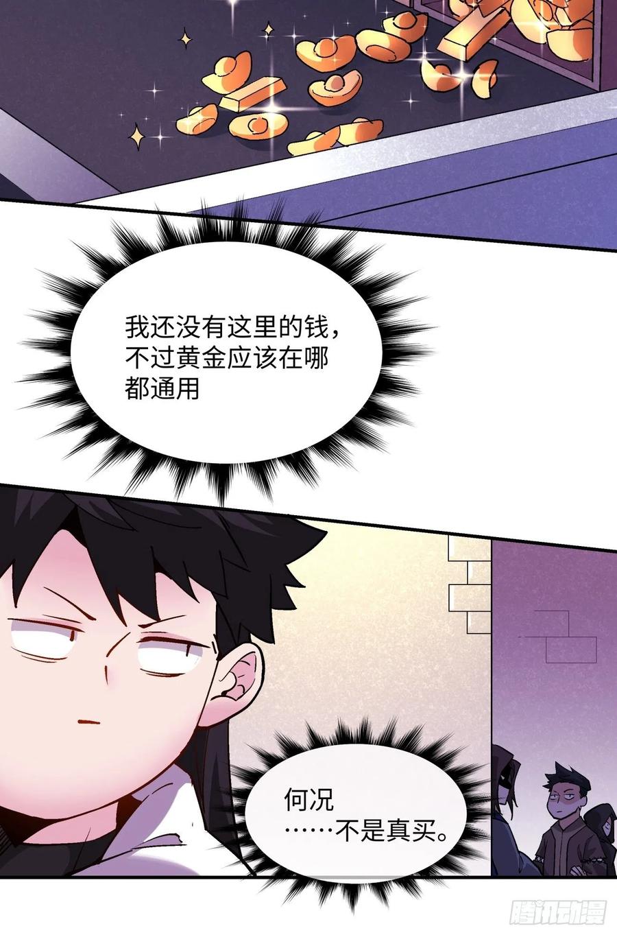 身为首富的我真不想重生啊韩漫全集-第八十五回 我来做你妹妹无删减无遮挡章节图片 