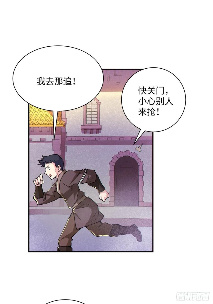 身为首富的我真不想重生啊韩漫全集-第八十五回 我来做你妹妹无删减无遮挡章节图片 