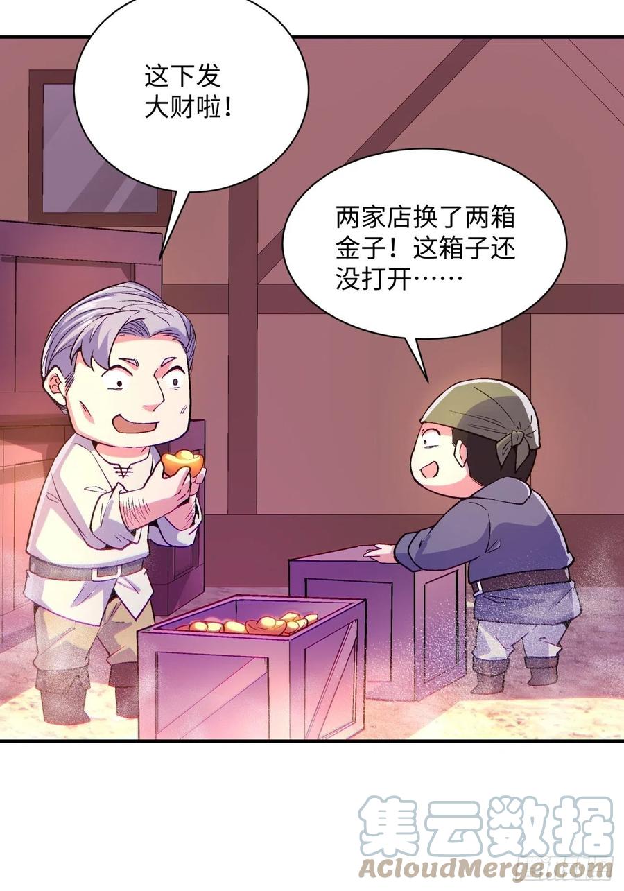 身为首富的我真不想重生啊韩漫全集-第八十五回 我来做你妹妹无删减无遮挡章节图片 