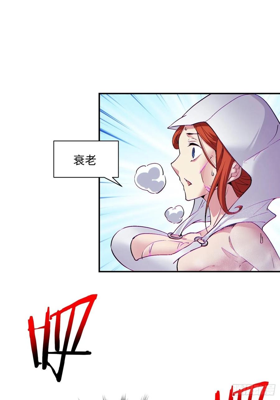 身为首富的我真不想重生啊韩漫全集-第八十五回 我来做你妹妹无删减无遮挡章节图片 