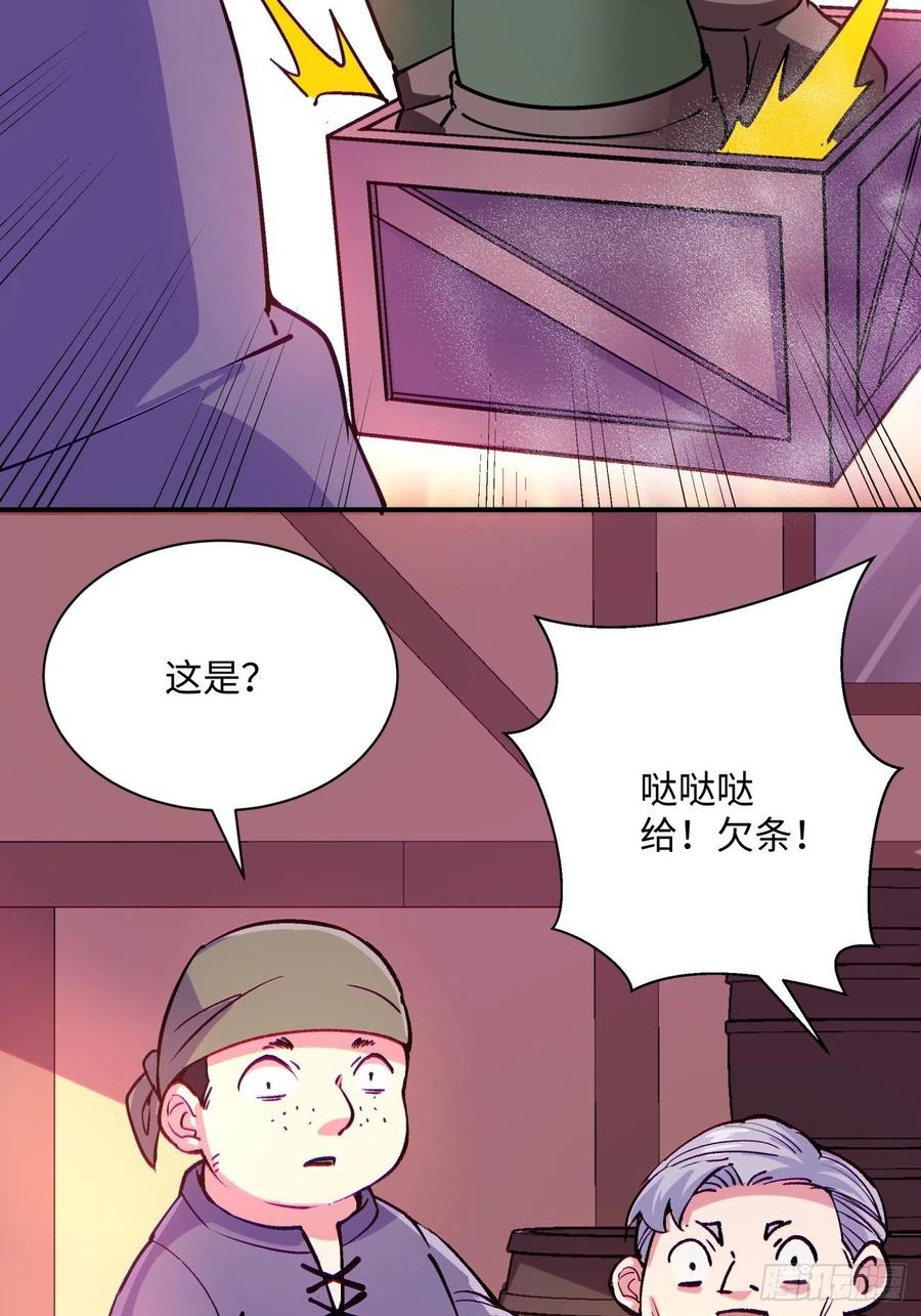 身为首富的我真不想重生啊韩漫全集-第八十五回 我来做你妹妹无删减无遮挡章节图片 