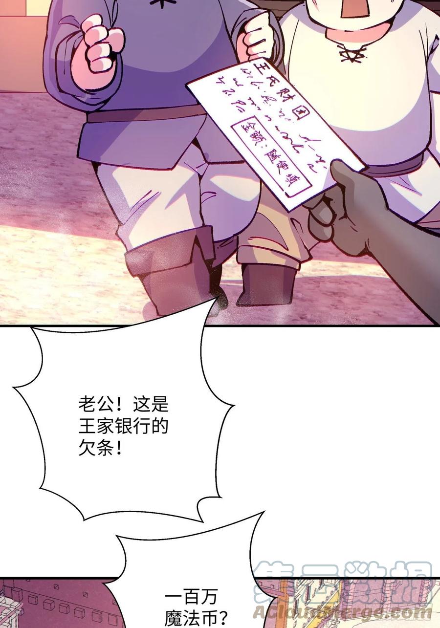 身为首富的我真不想重生啊韩漫全集-第八十五回 我来做你妹妹无删减无遮挡章节图片 