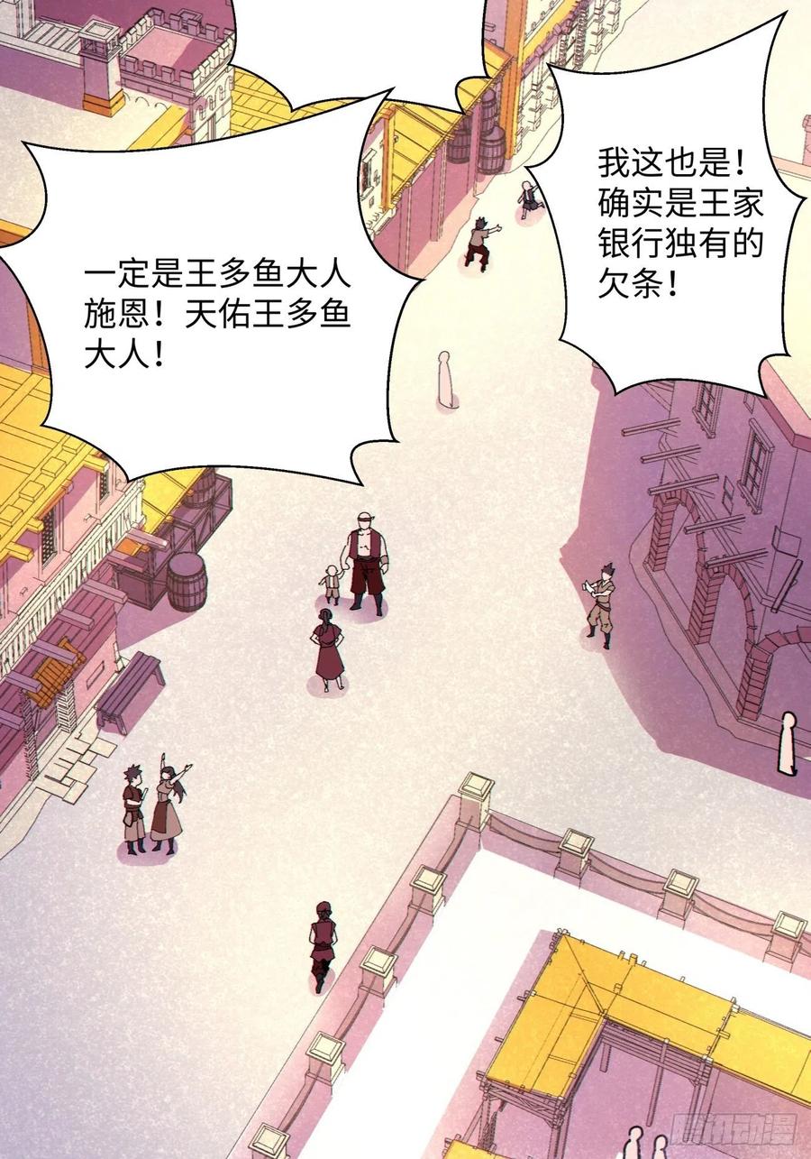 身为首富的我真不想重生啊韩漫全集-第八十五回 我来做你妹妹无删减无遮挡章节图片 
