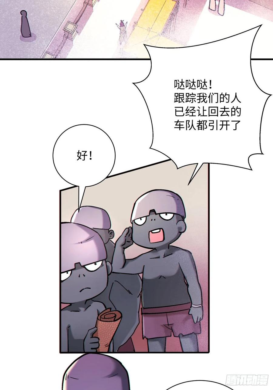 身为首富的我真不想重生啊韩漫全集-第八十五回 我来做你妹妹无删减无遮挡章节图片 