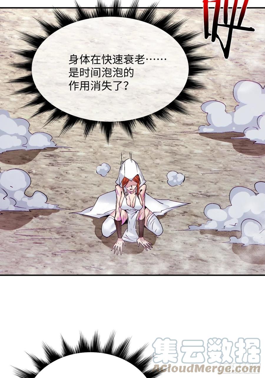 身为首富的我真不想重生啊韩漫全集-第八十五回 我来做你妹妹无删减无遮挡章节图片 