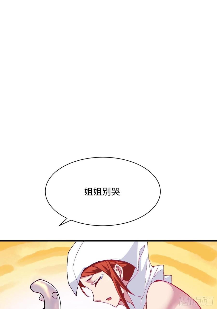 身为首富的我真不想重生啊韩漫全集-第八十五回 我来做你妹妹无删减无遮挡章节图片 