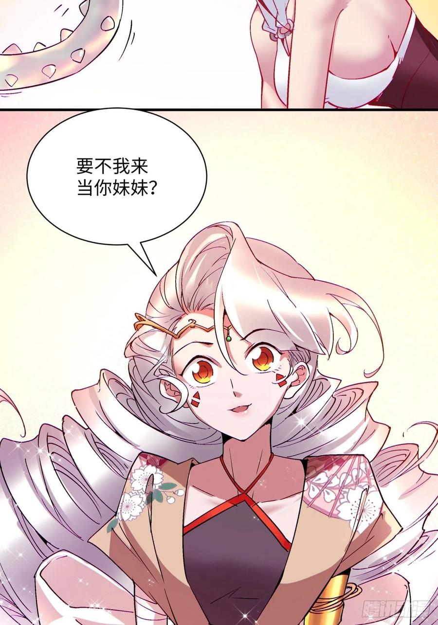 身为首富的我真不想重生啊韩漫全集-第八十五回 我来做你妹妹无删减无遮挡章节图片 