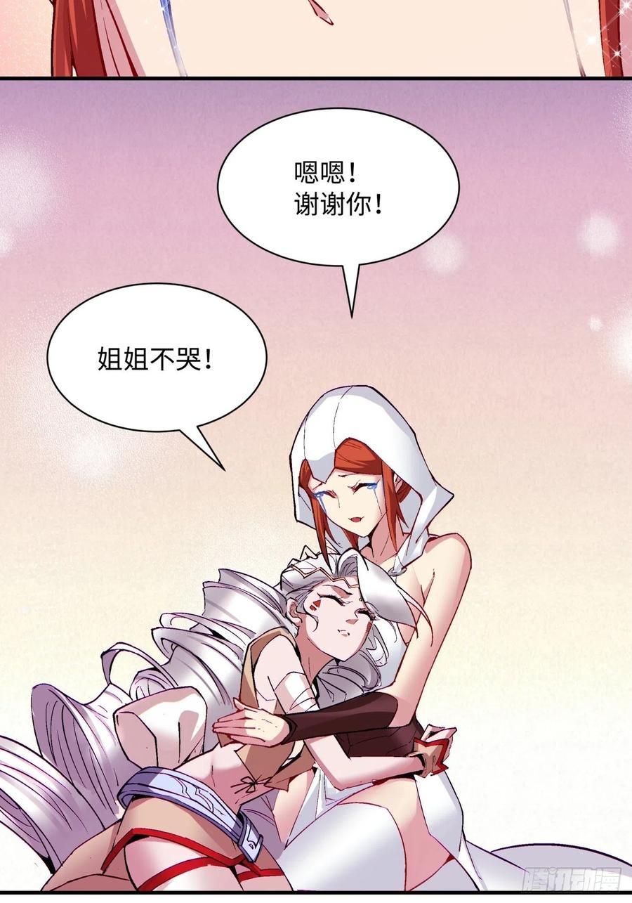 身为首富的我真不想重生啊韩漫全集-第八十五回 我来做你妹妹无删减无遮挡章节图片 