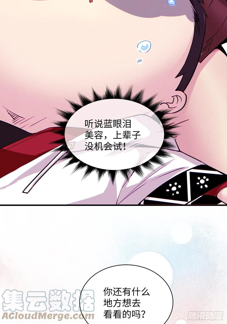身为首富的我真不想重生啊韩漫全集-第八十五回 我来做你妹妹无删减无遮挡章节图片 