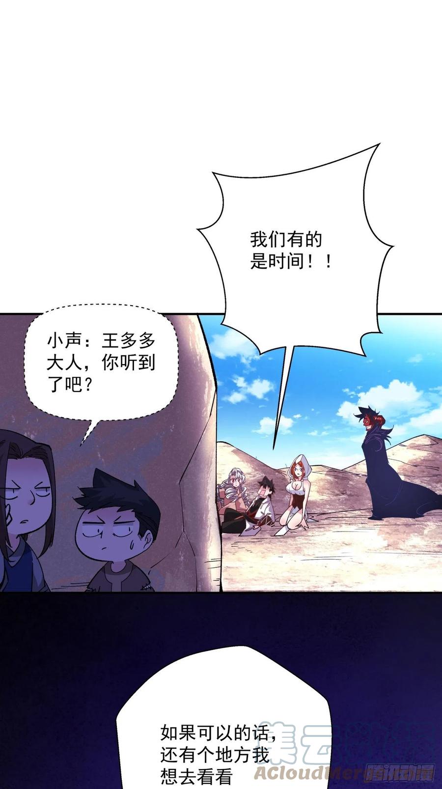 身为首富的我真不想重生啊韩漫全集-第八十五回 我来做你妹妹无删减无遮挡章节图片 