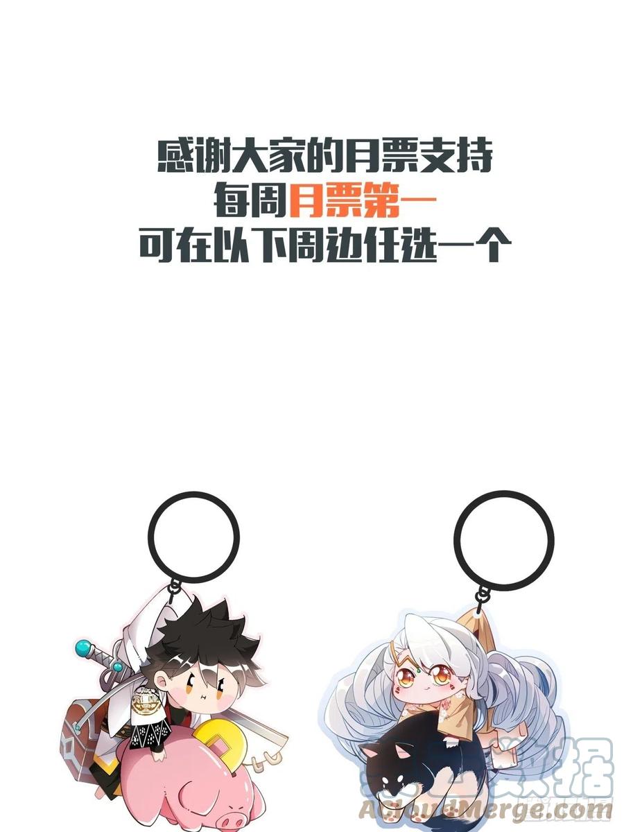 身为首富的我真不想重生啊韩漫全集-第八十五回 我来做你妹妹无删减无遮挡章节图片 
