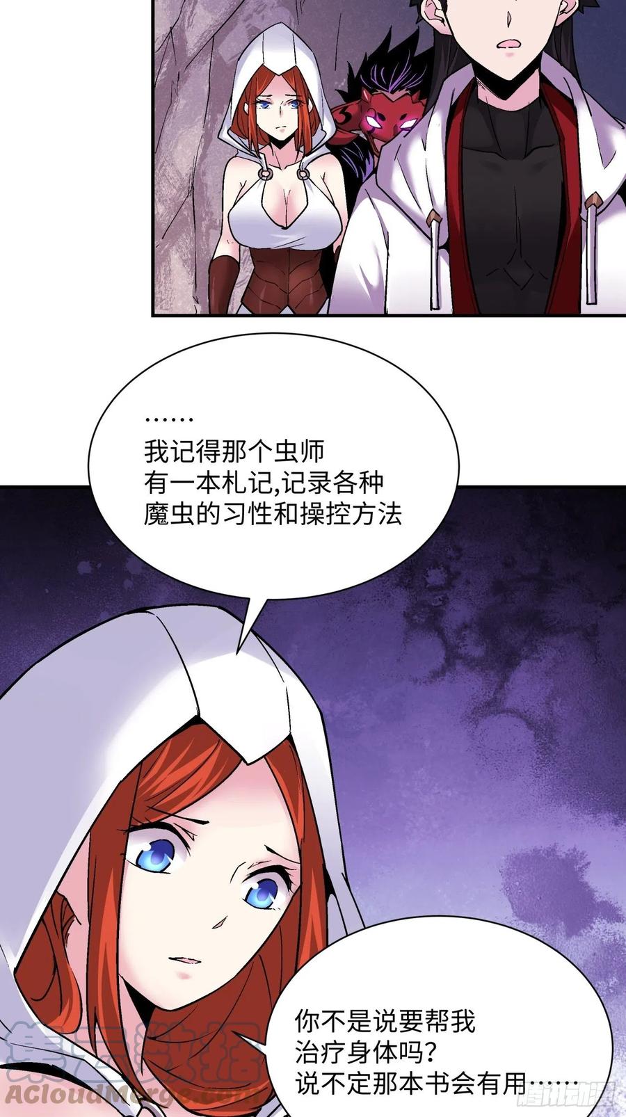 身为首富的我真不想重生啊韩漫全集-第八十六回 曾经的队友无删减无遮挡章节图片 