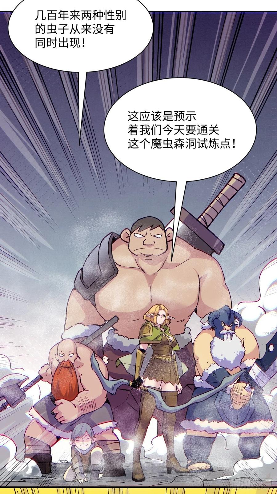 身为首富的我真不想重生啊韩漫全集-第八十六回 曾经的队友无删减无遮挡章节图片 