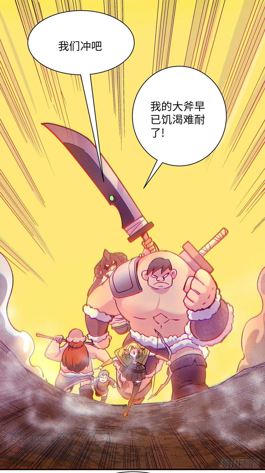 身为首富的我真不想重生啊韩漫全集-第八十六回 曾经的队友无删减无遮挡章节图片 