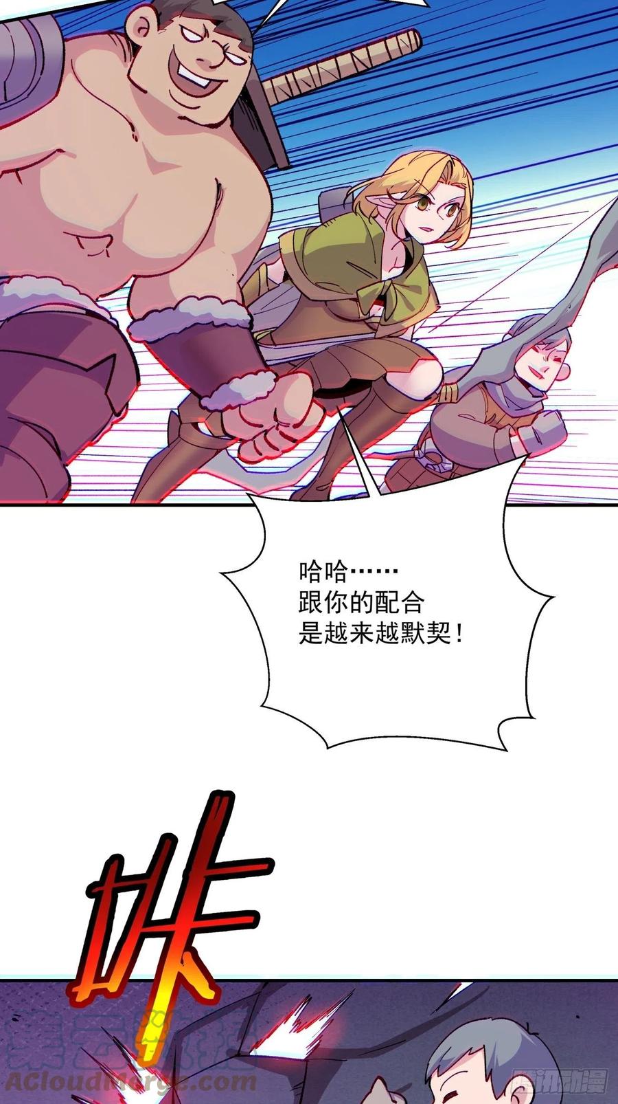 身为首富的我真不想重生啊韩漫全集-第八十六回 曾经的队友无删减无遮挡章节图片 