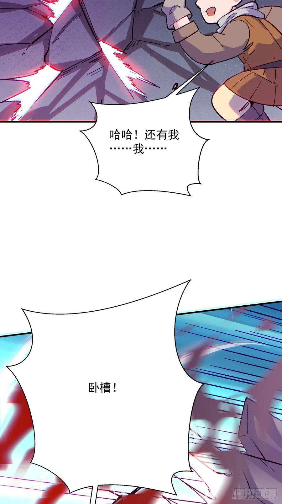身为首富的我真不想重生啊韩漫全集-第八十六回 曾经的队友无删减无遮挡章节图片 